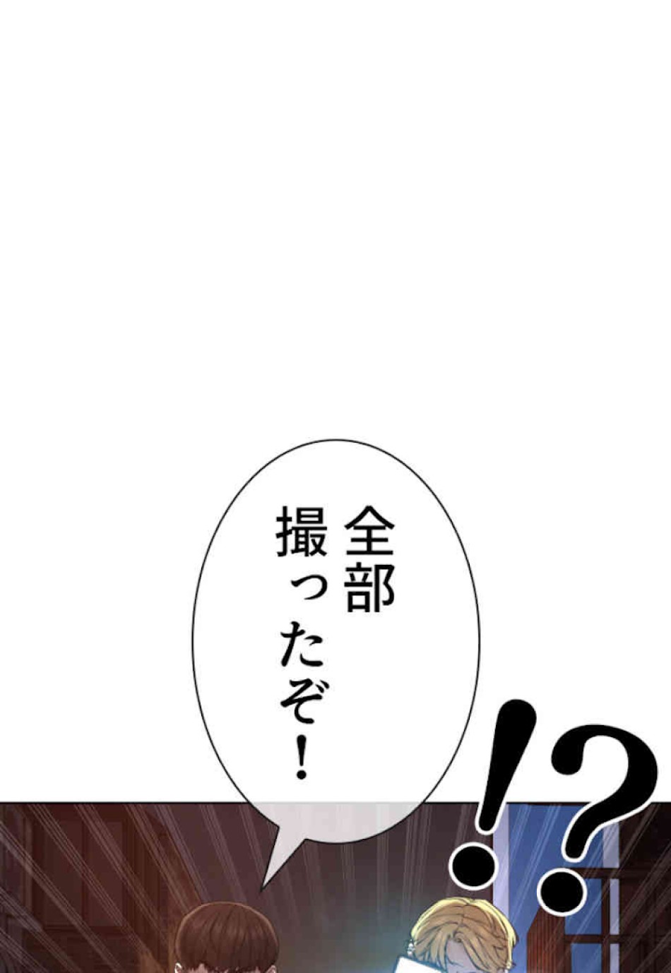 喧嘩独学 第53話 - Page 137