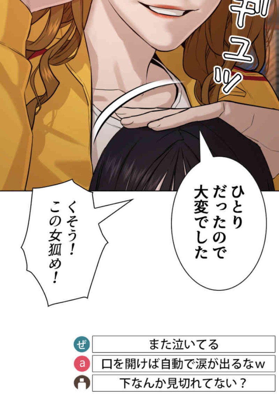 喧嘩独学 第53話 - Page 143