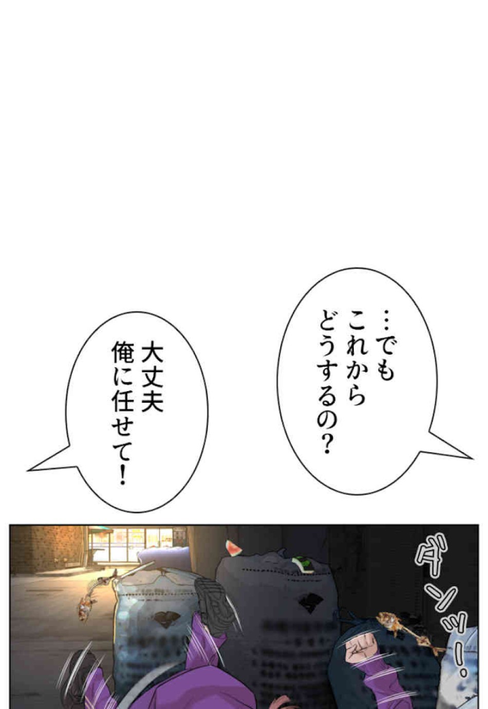喧嘩独学 第53話 - Page 149