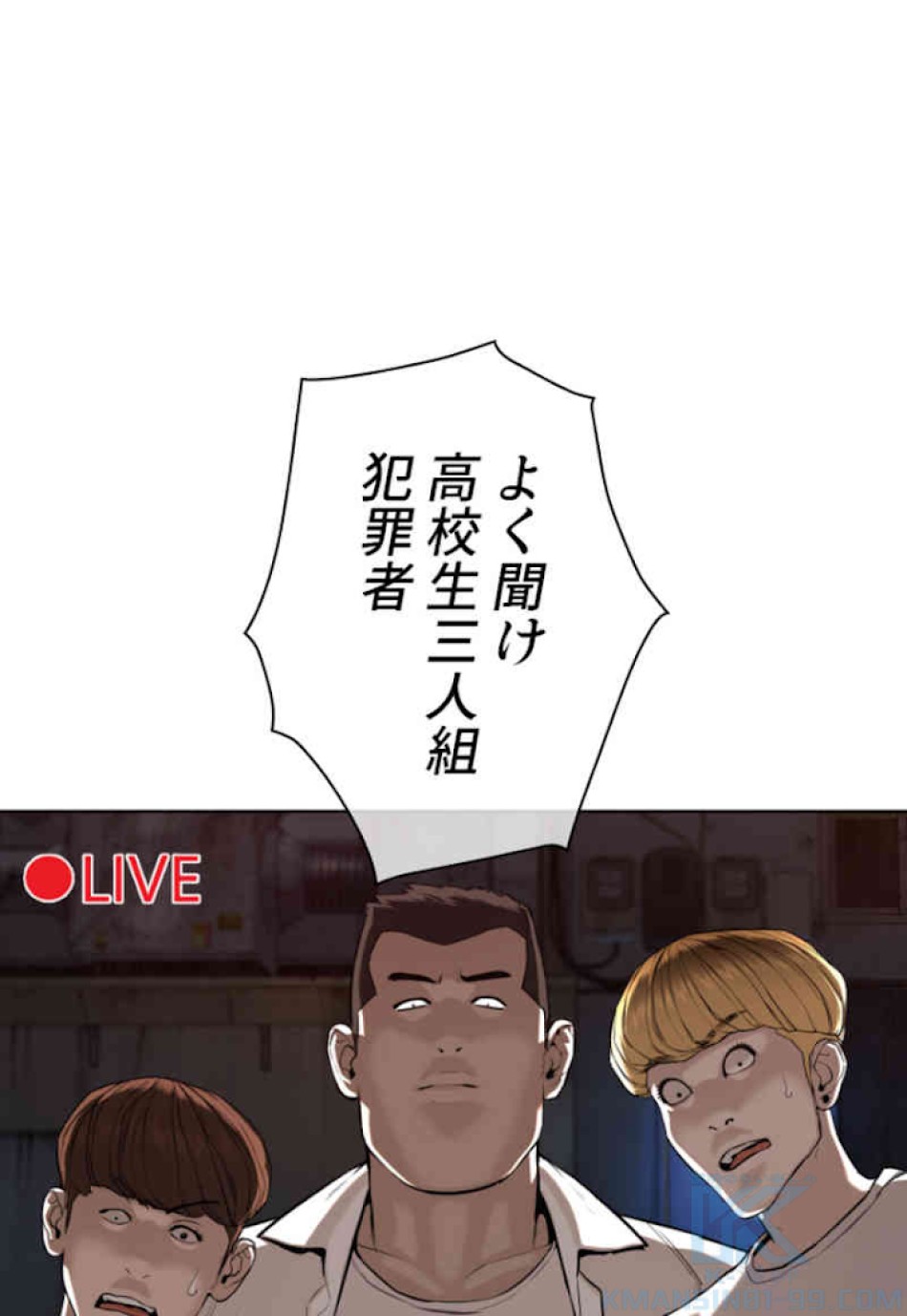 喧嘩独学 第53話 - Page 151
