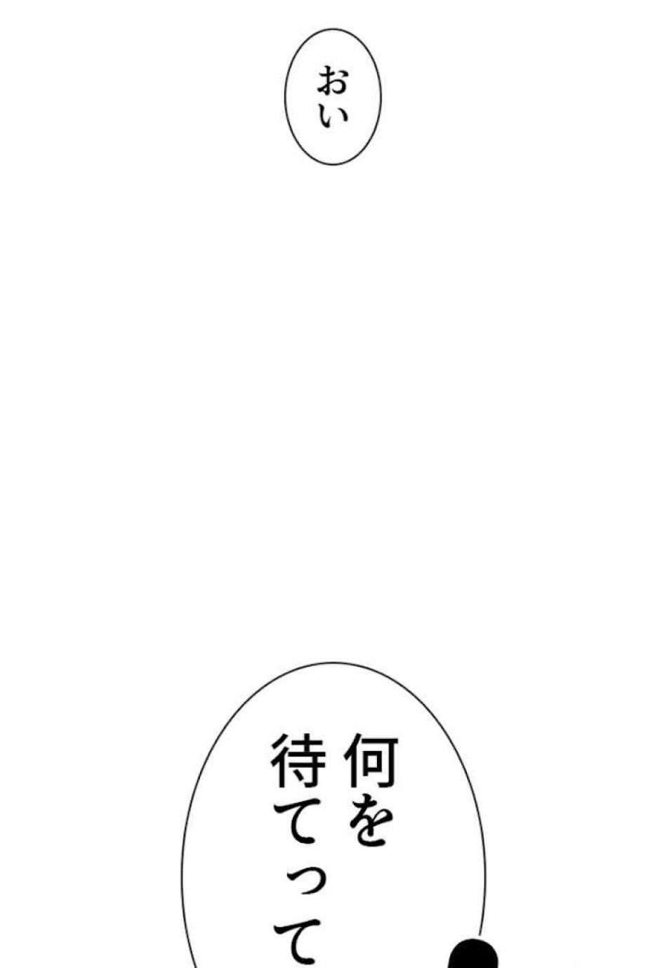 喧嘩独学 第53話 - Page 155