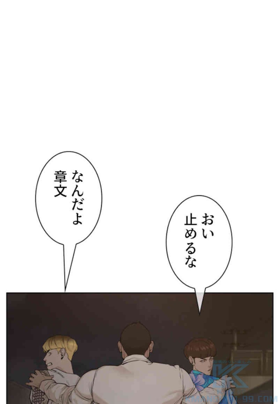 喧嘩独学 第53話 - Page 16