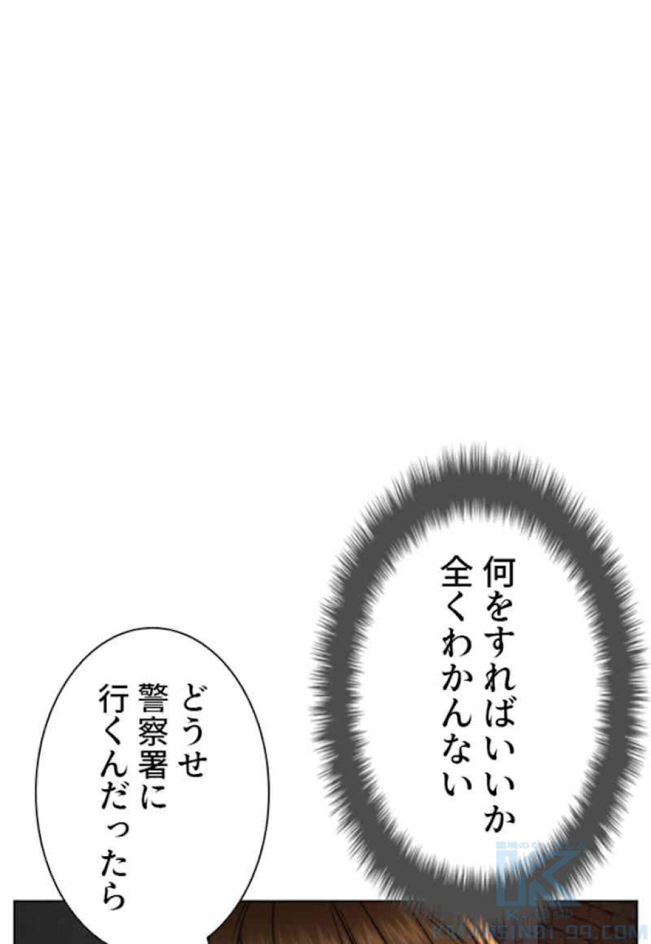 喧嘩独学 第53話 - Page 160