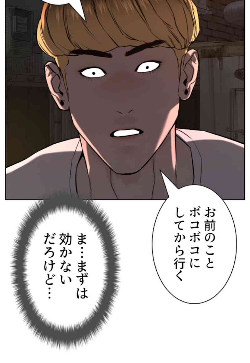 喧嘩独学 第53話 - Page 161