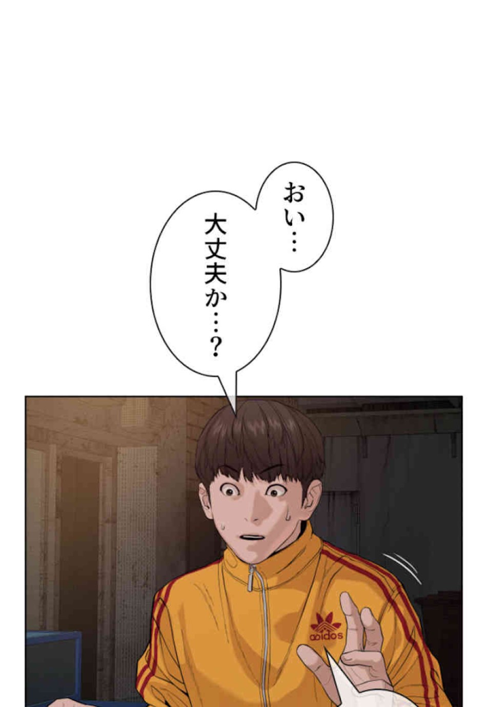 喧嘩独学 第53話 - Page 168
