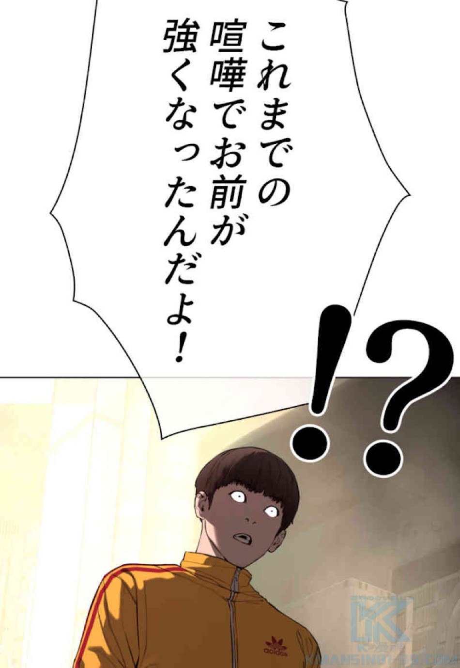 喧嘩独学 第53話 - Page 172