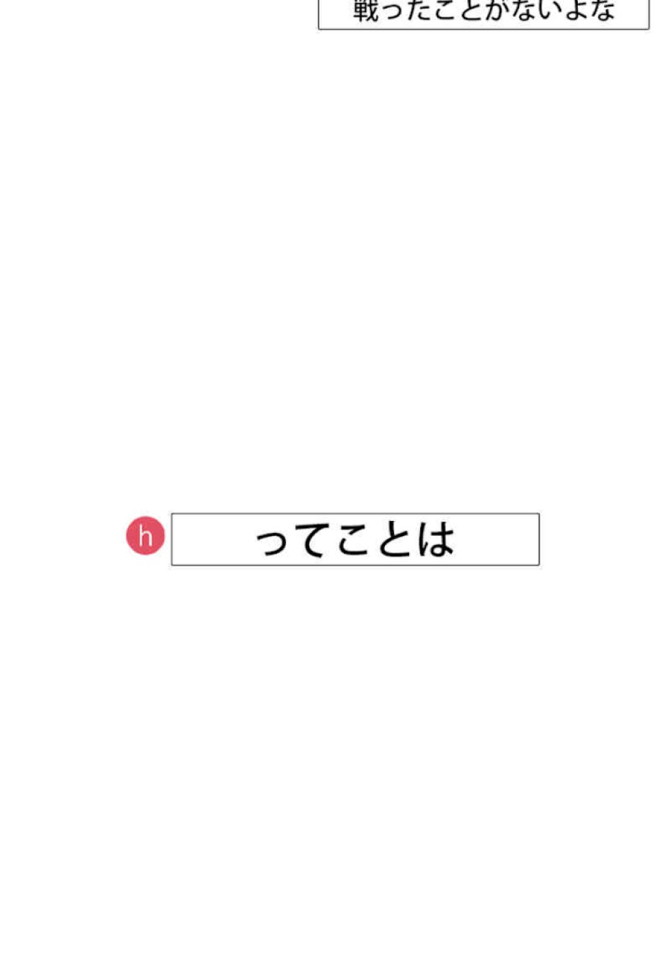 喧嘩独学 第53話 - Page 174