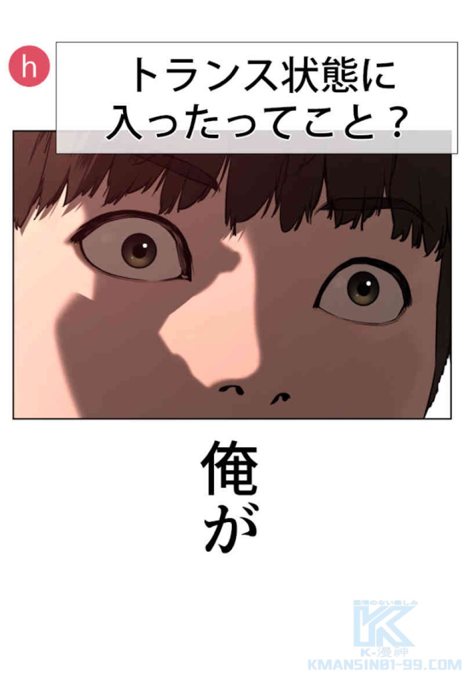 喧嘩独学 第53話 - Page 175