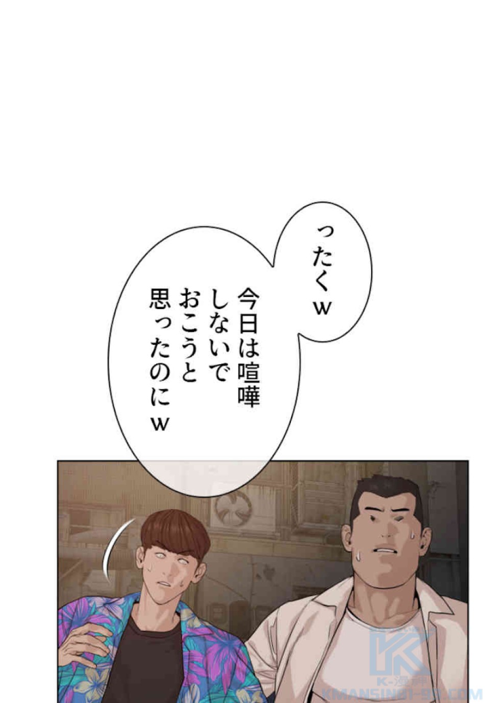 喧嘩独学 第53話 - Page 178