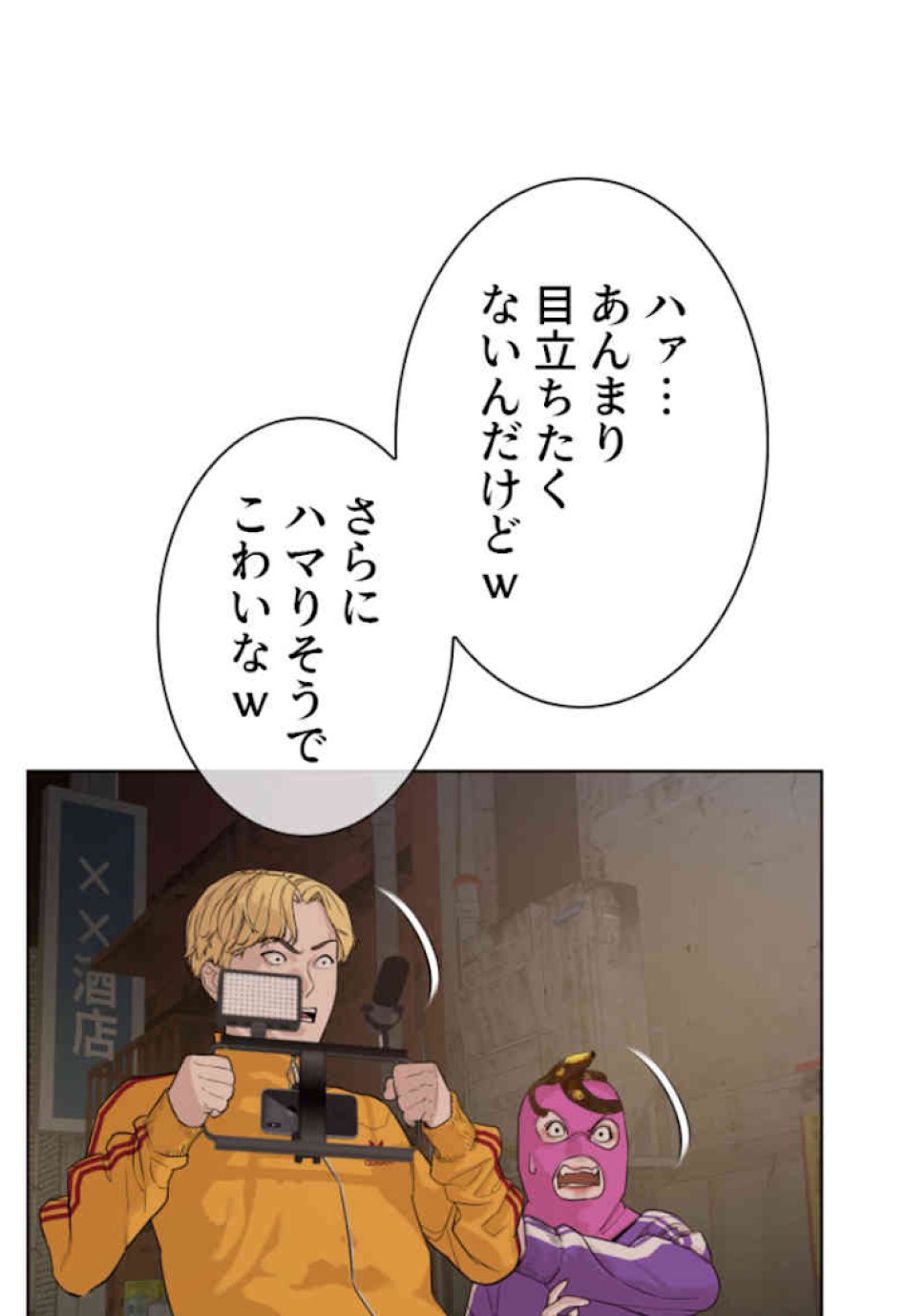 喧嘩独学 第53話 - Page 180
