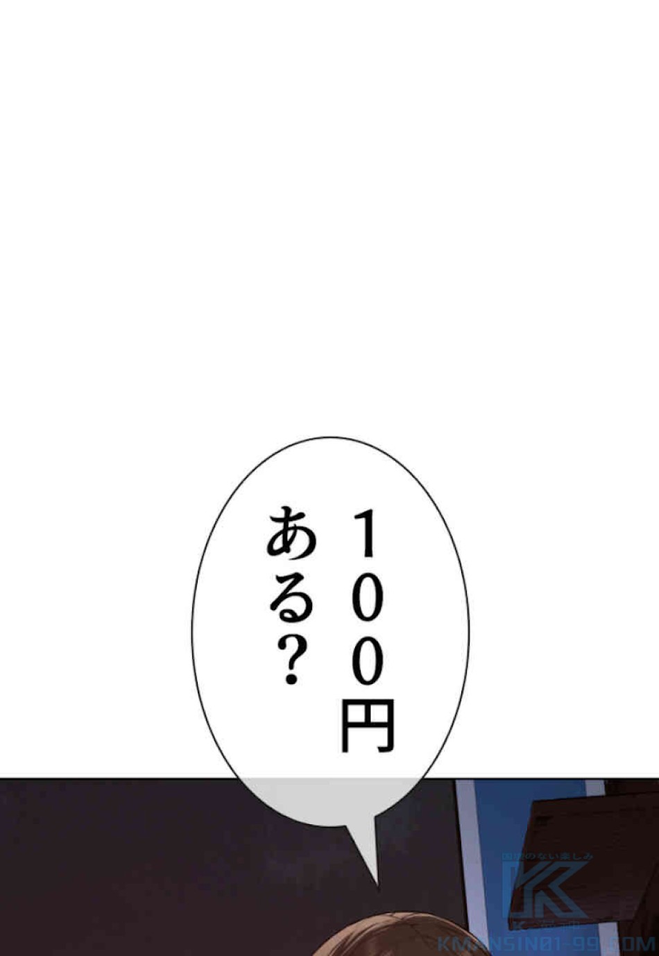 喧嘩独学 第53話 - Page 184