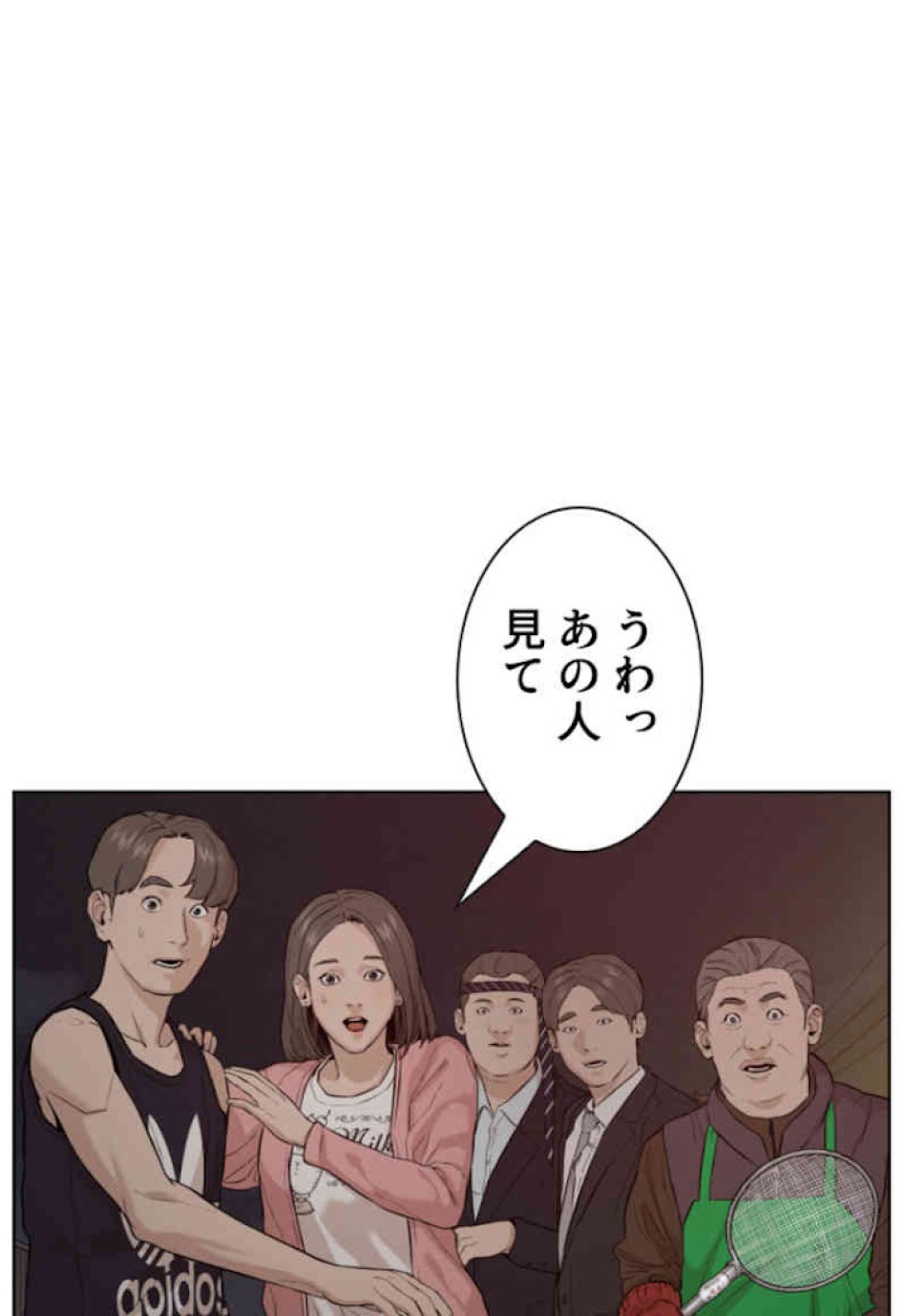 喧嘩独学 第53話 - Page 188
