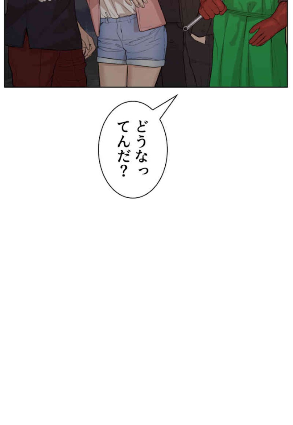 喧嘩独学 第53話 - Page 189