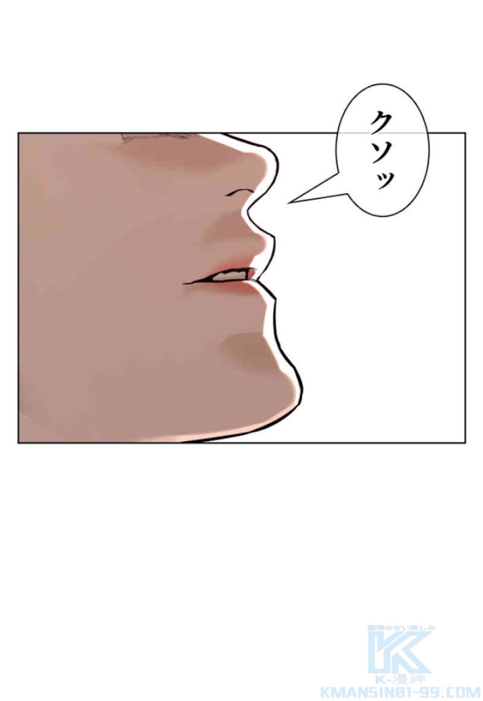 喧嘩独学 第53話 - Page 190