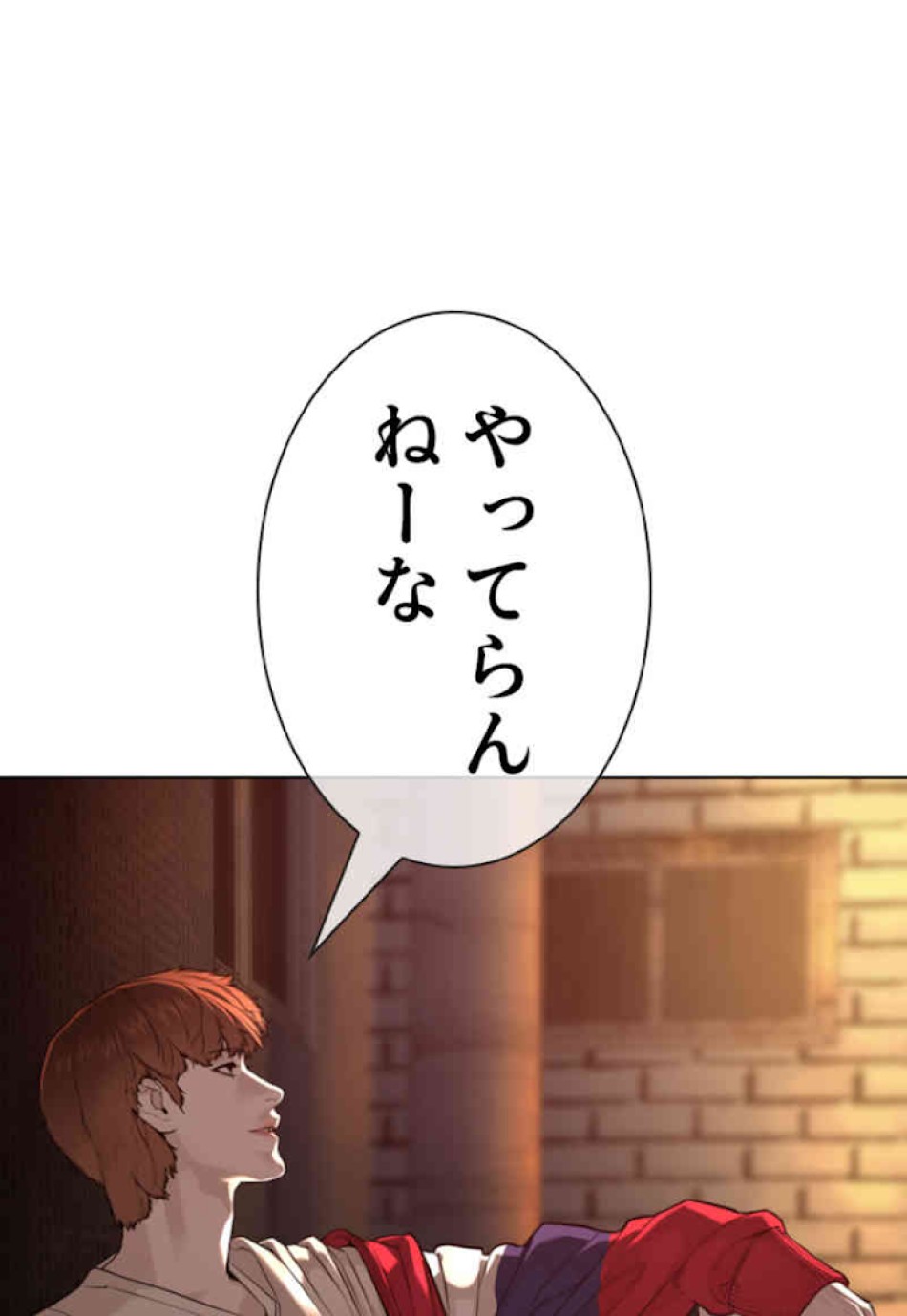 喧嘩独学 第53話 - Page 191