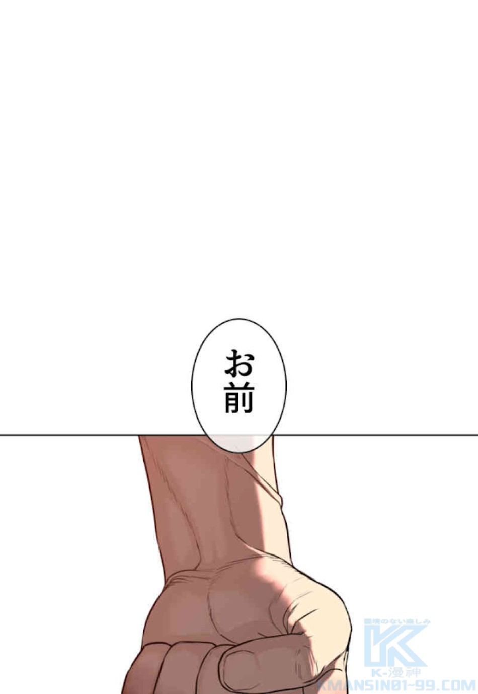 喧嘩独学 第53話 - Page 196