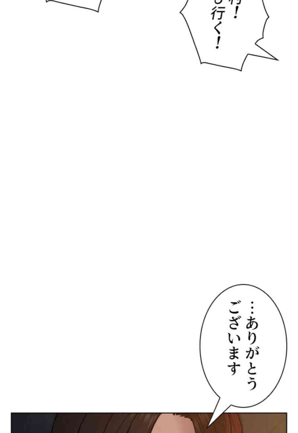 喧嘩独学 第53話 - Page 24