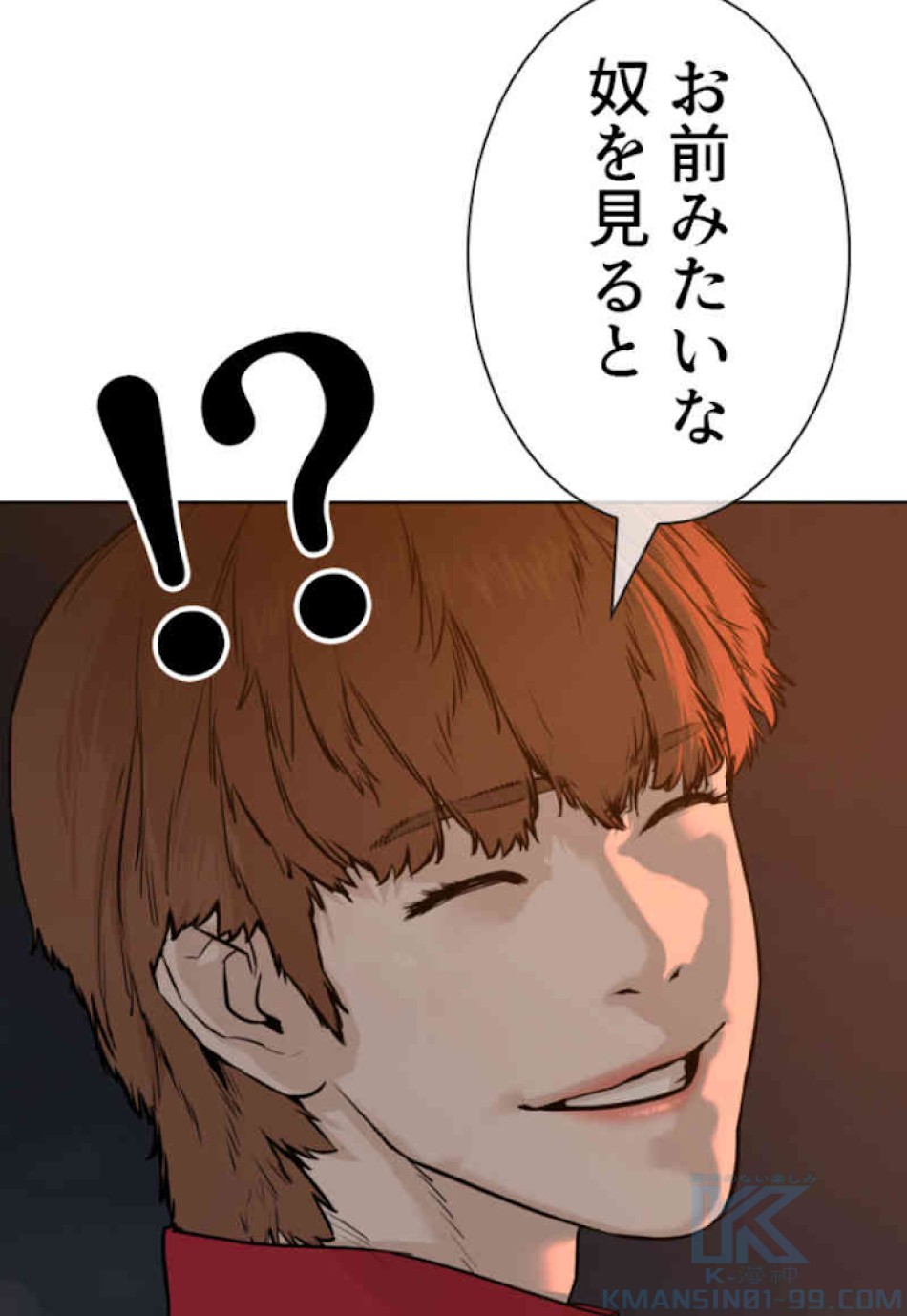 喧嘩独学 第53話 - Page 34