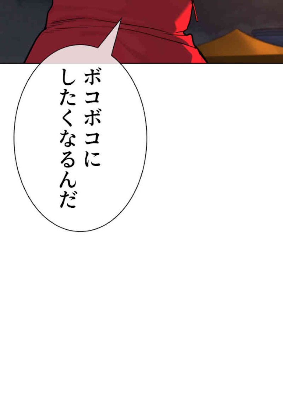 喧嘩独学 第53話 - Page 35