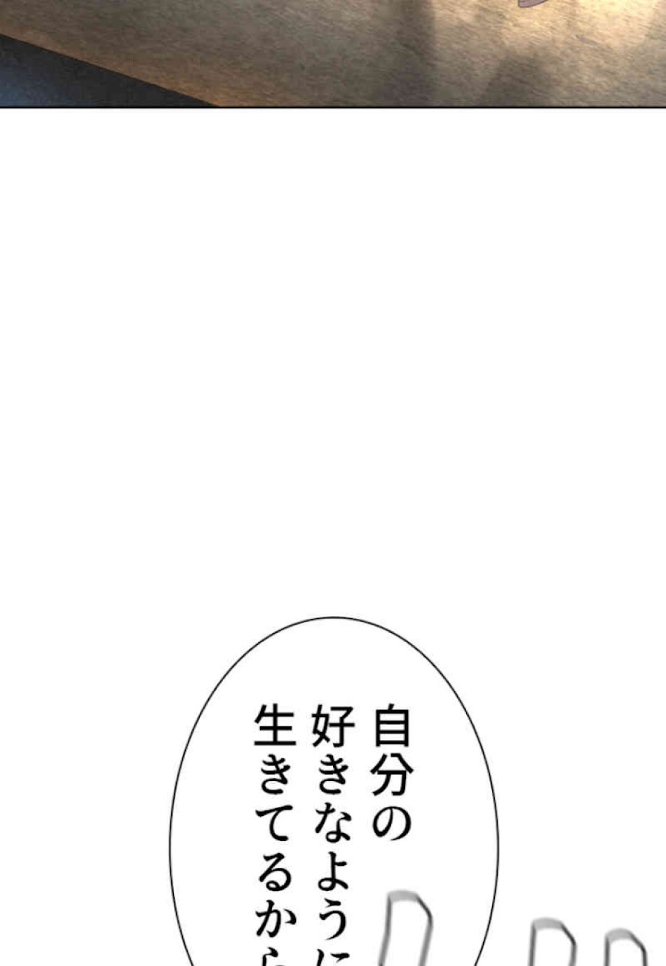 喧嘩独学 第53話 - Page 39