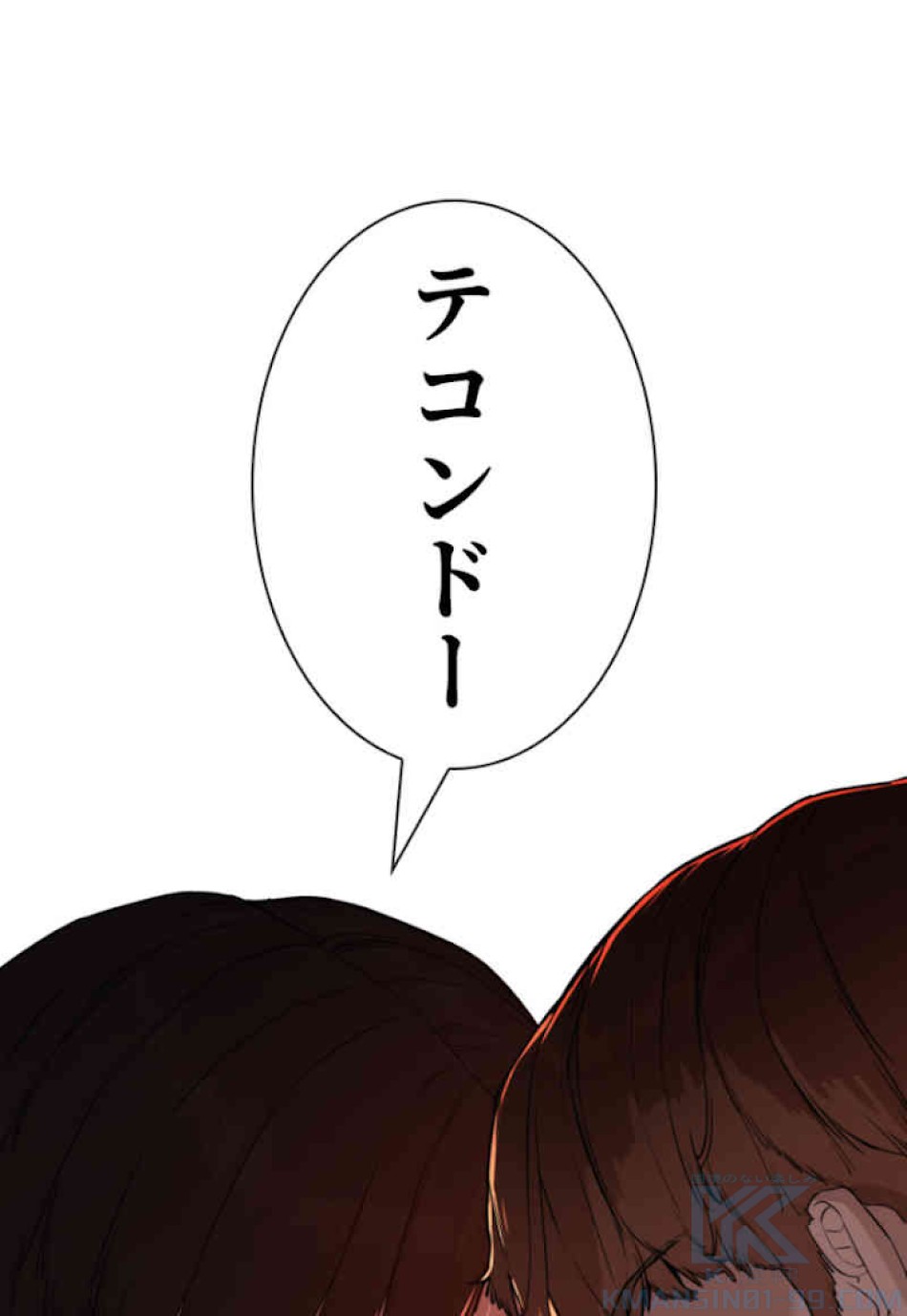 喧嘩独学 第53話 - Page 4