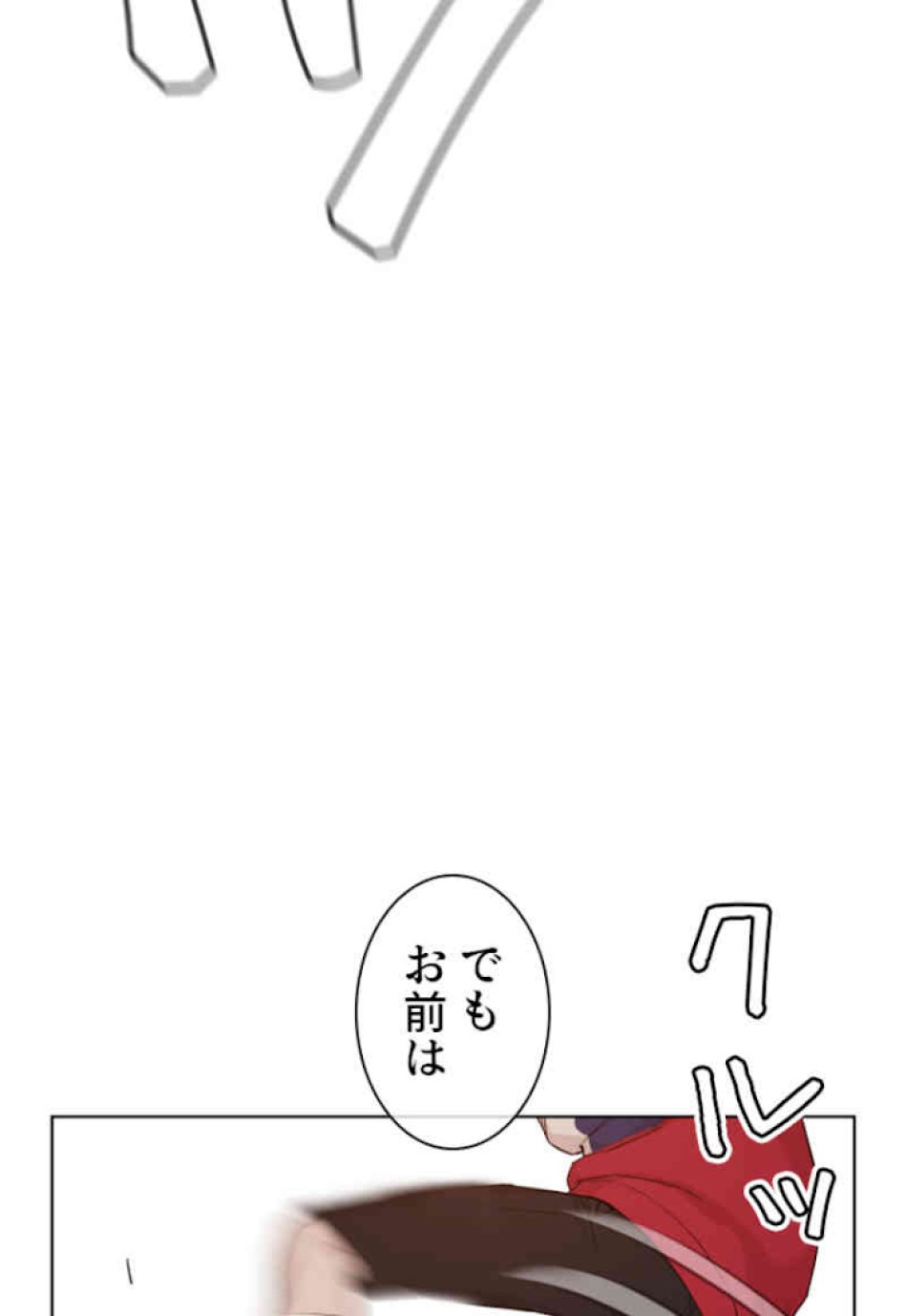 喧嘩独学 第53話 - Page 42