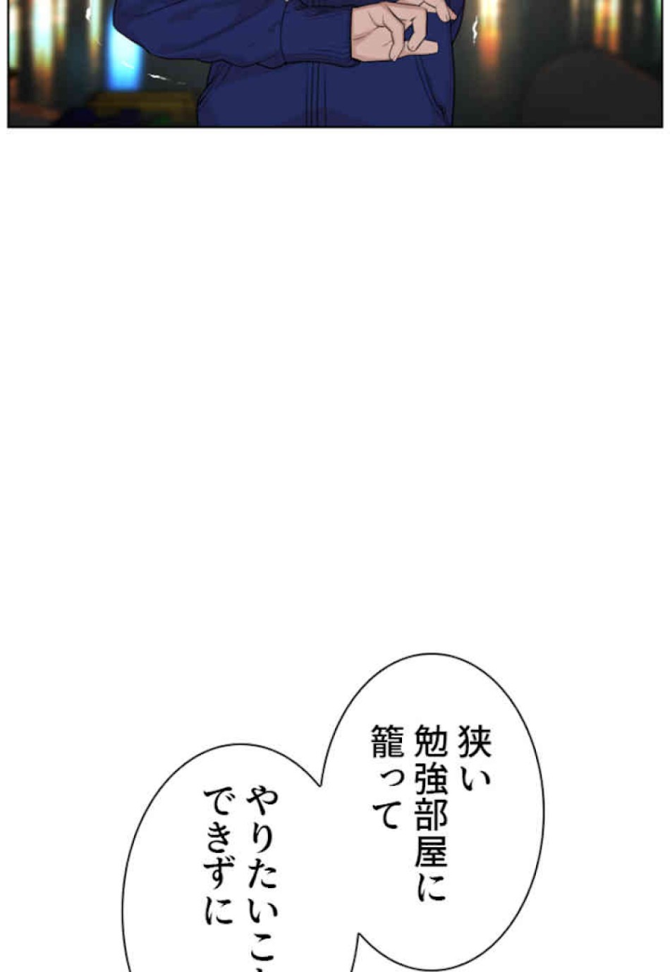 喧嘩独学 第53話 - Page 47