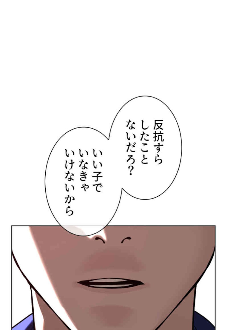 喧嘩独学 第53話 - Page 51