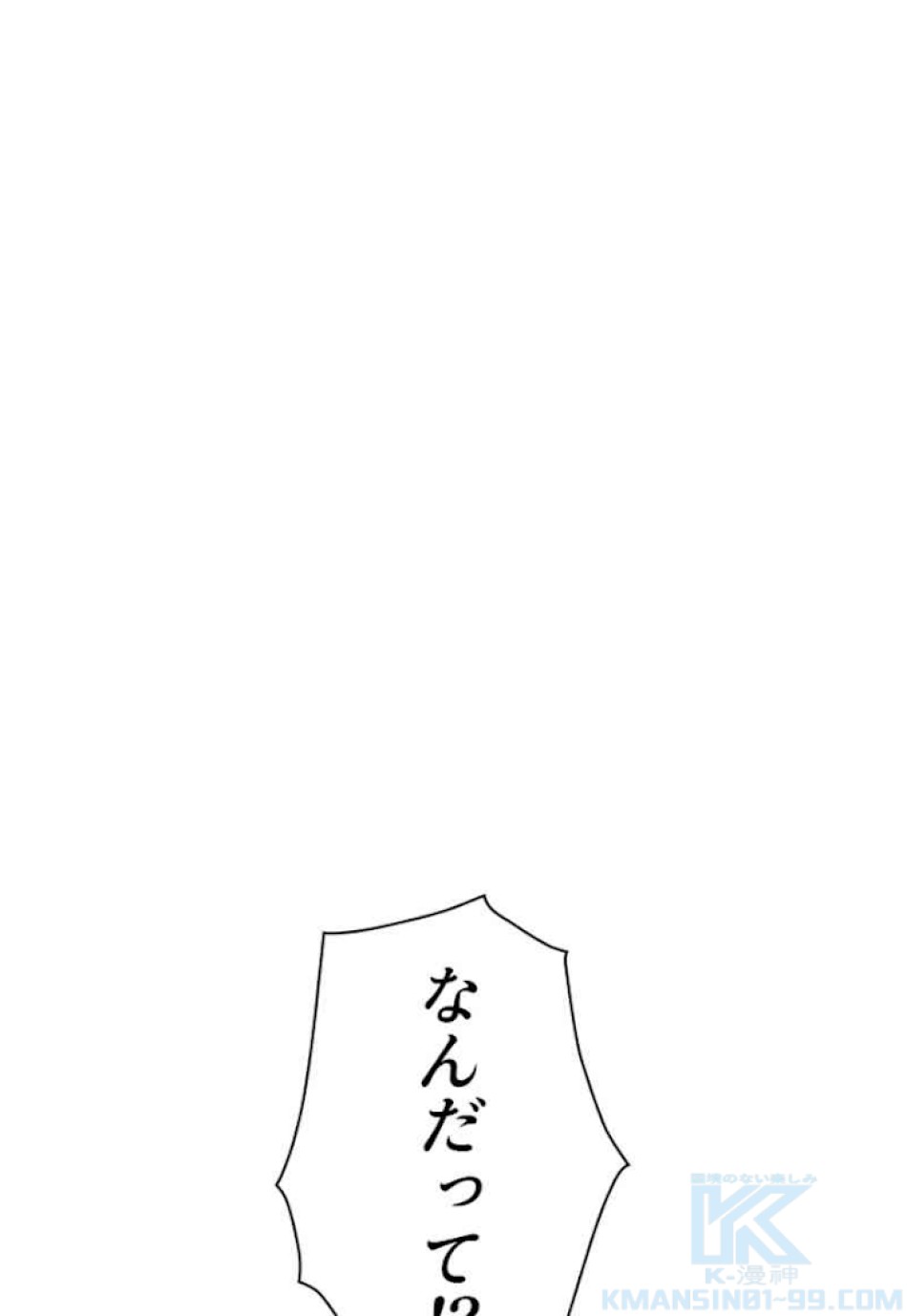喧嘩独学 第53話 - Page 58