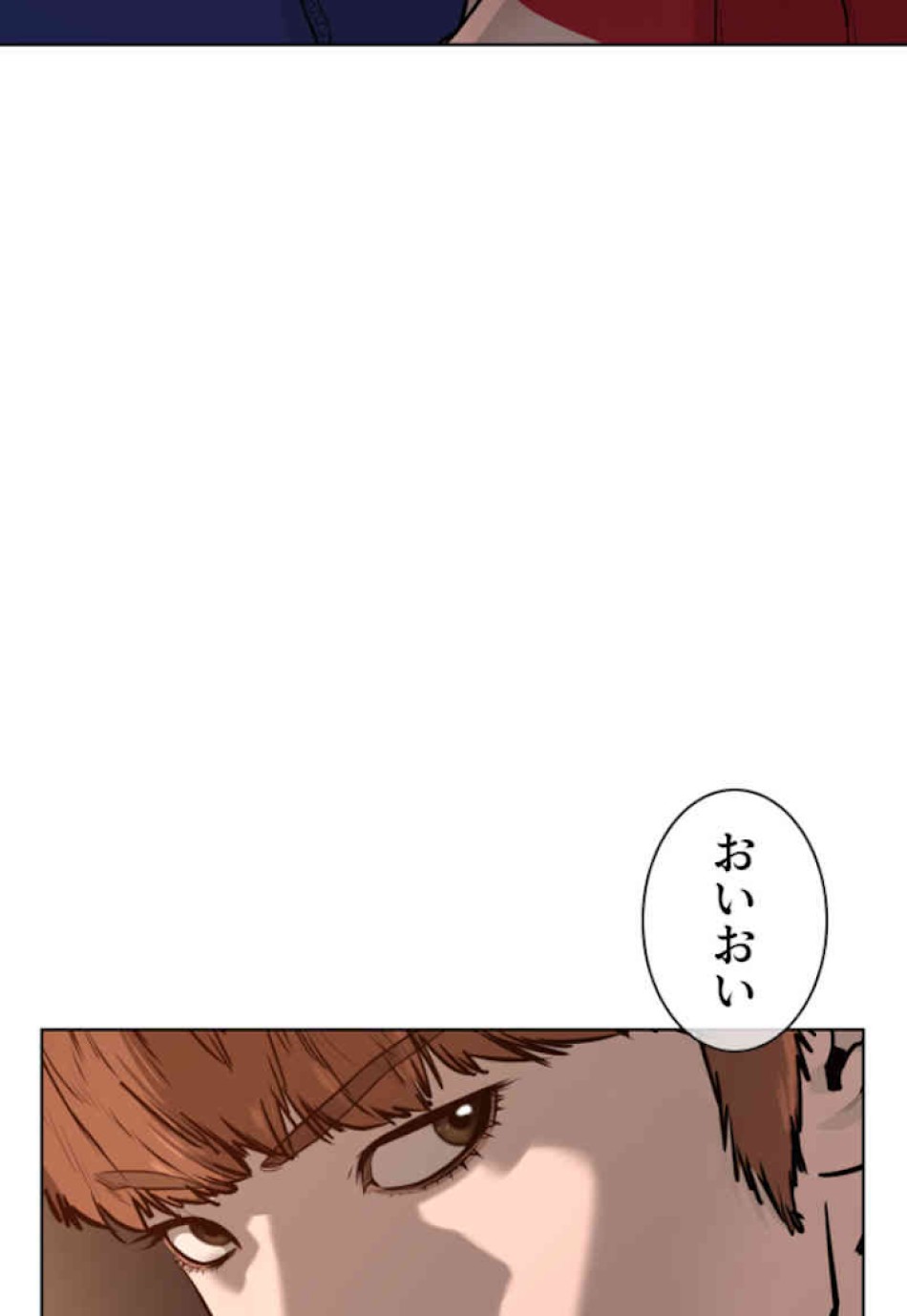 喧嘩独学 第53話 - Page 6