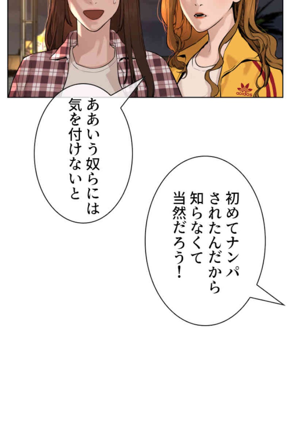 喧嘩独学 第53話 - Page 62
