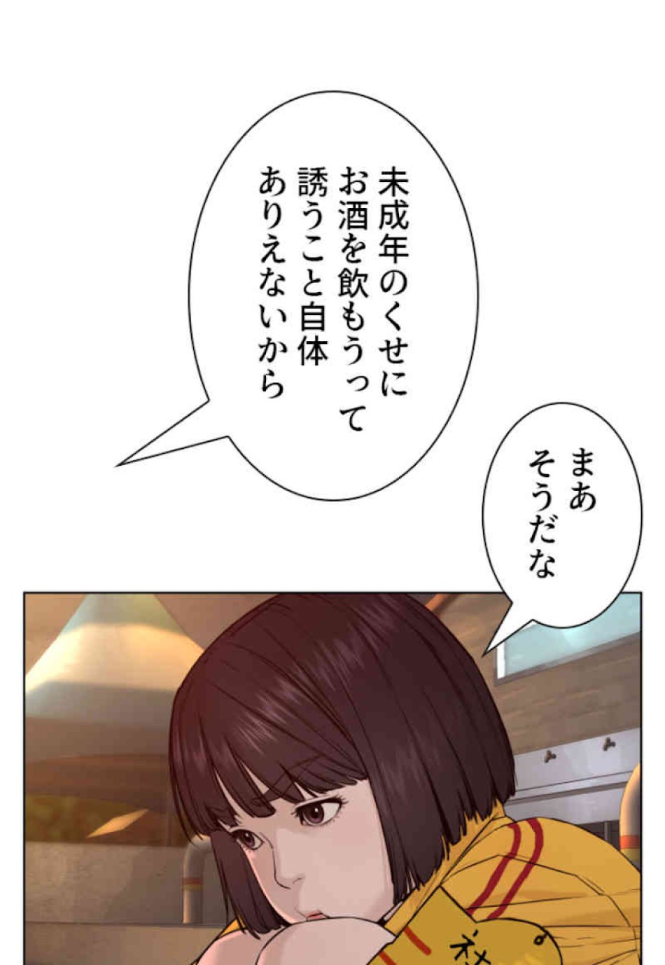 喧嘩独学 第53話 - Page 63