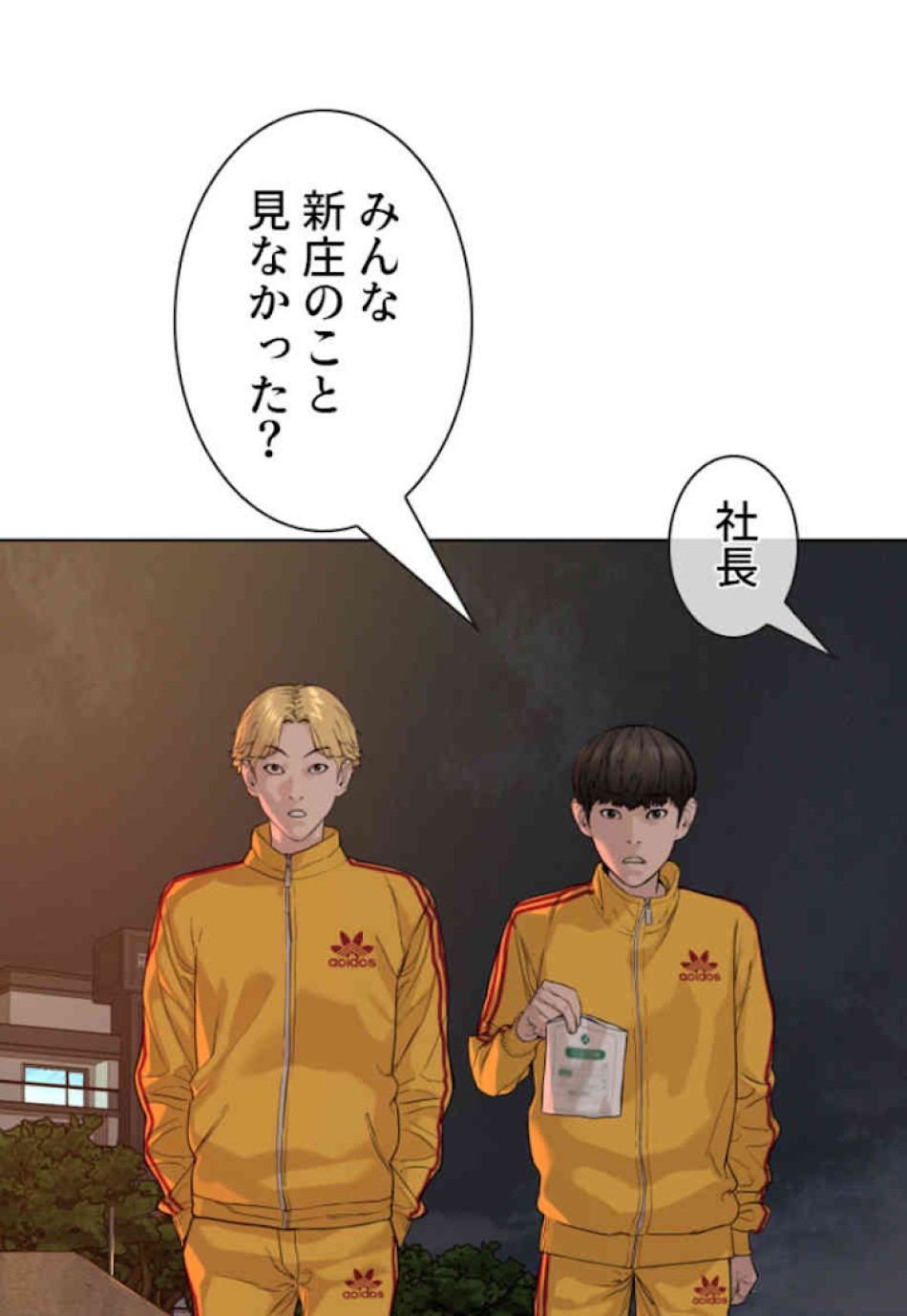 喧嘩独学 第53話 - Page 65