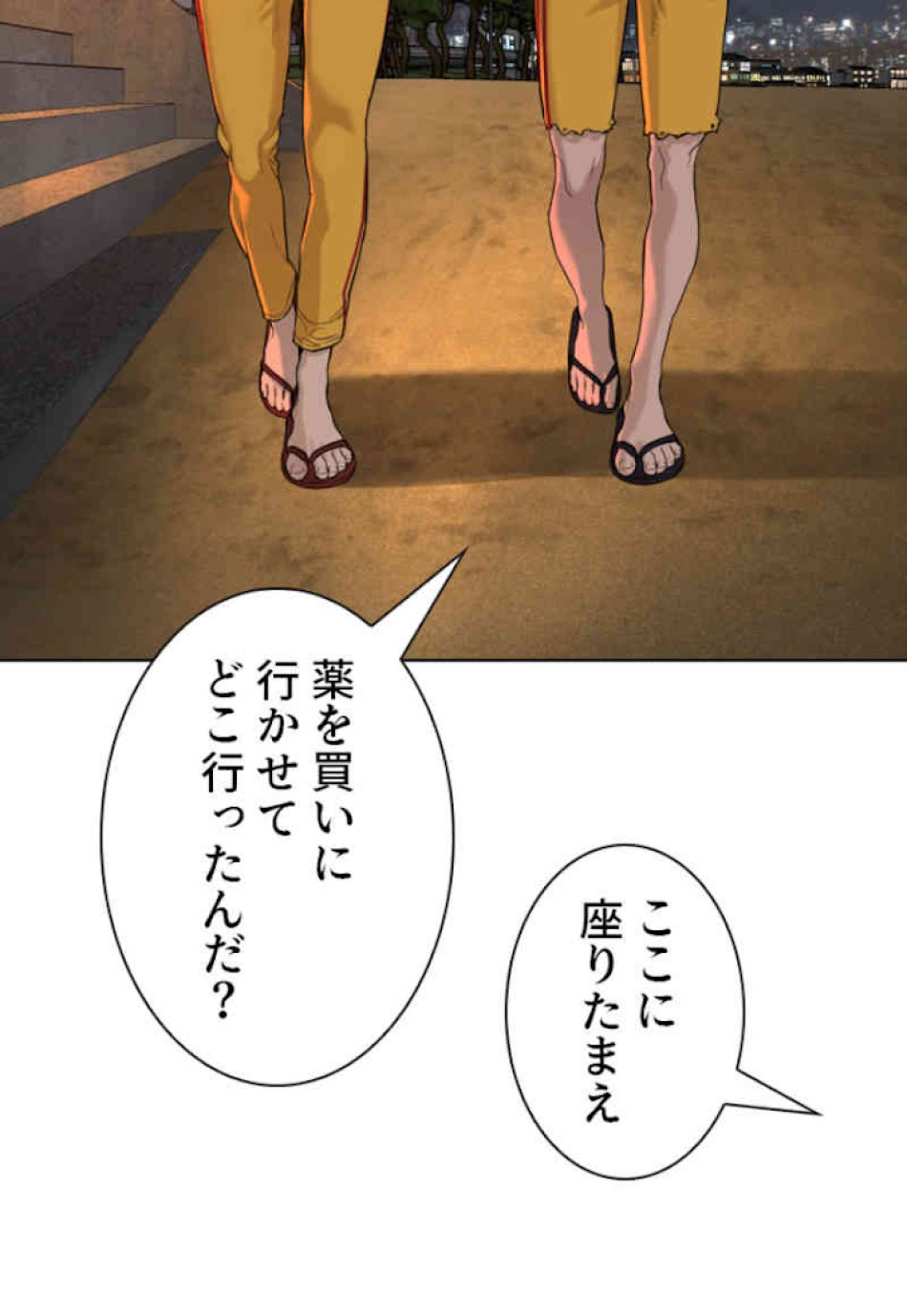 喧嘩独学 第53話 - Page 66