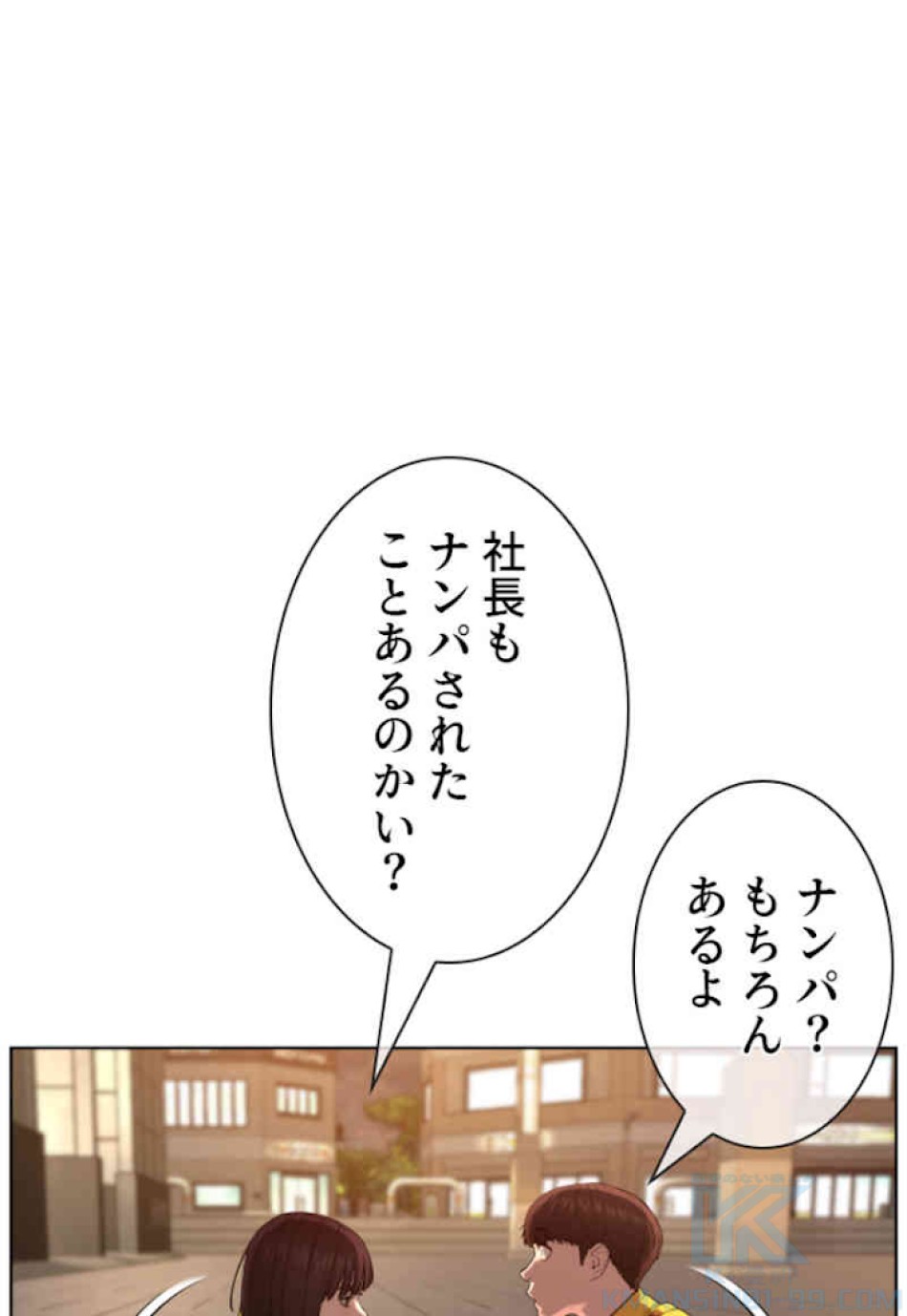 喧嘩独学 第53話 - Page 67