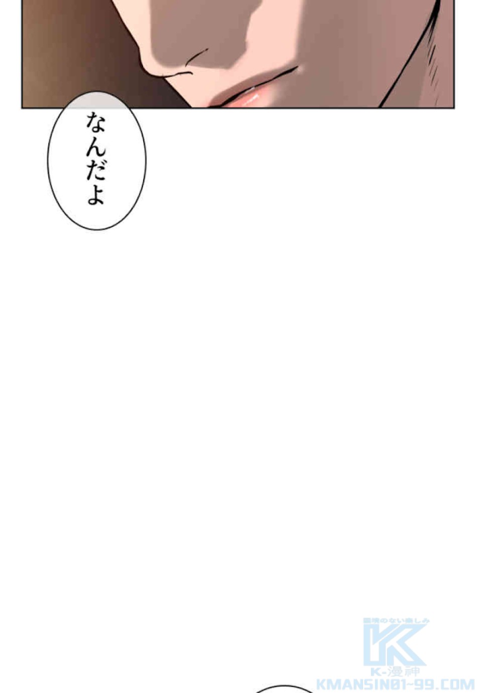 喧嘩独学 第53話 - Page 7