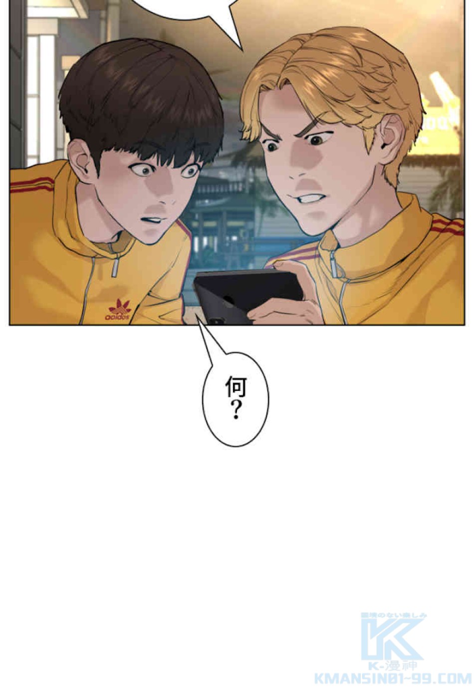 喧嘩独学 第53話 - Page 70
