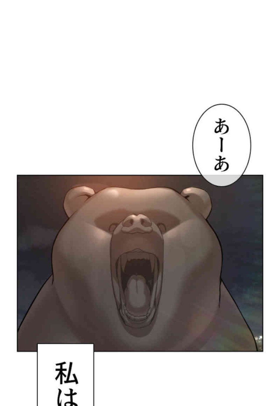 喧嘩独学 第53話 - Page 71