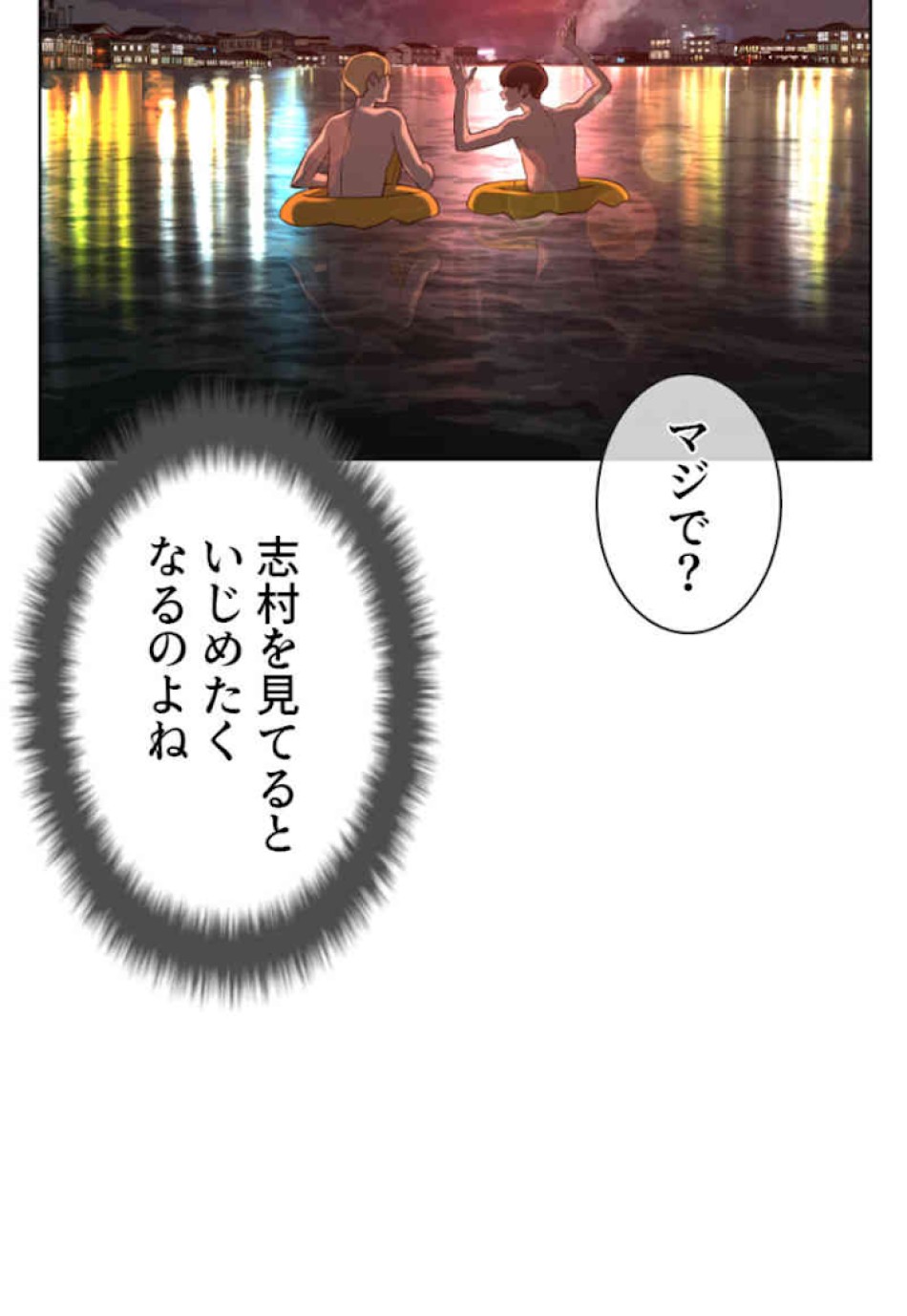 喧嘩独学 第53話 - Page 78