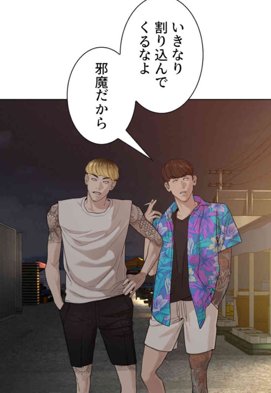 喧嘩独学 第53話 - Page 8