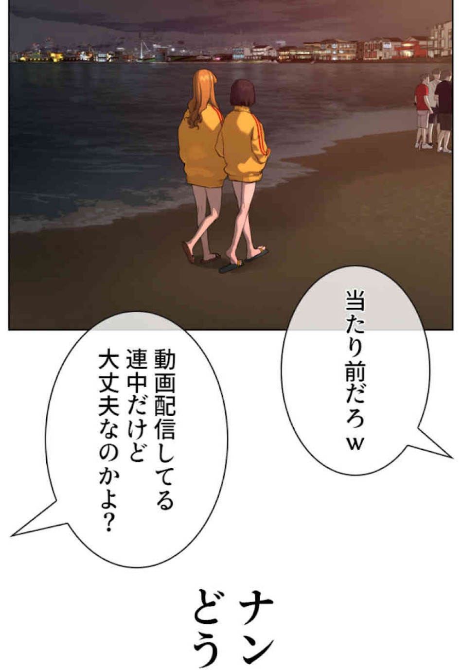 喧嘩独学 第53話 - Page 83
