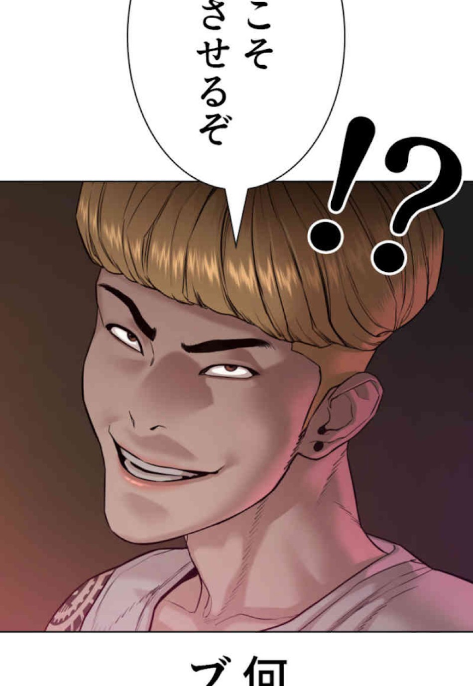 喧嘩独学 第53話 - Page 87