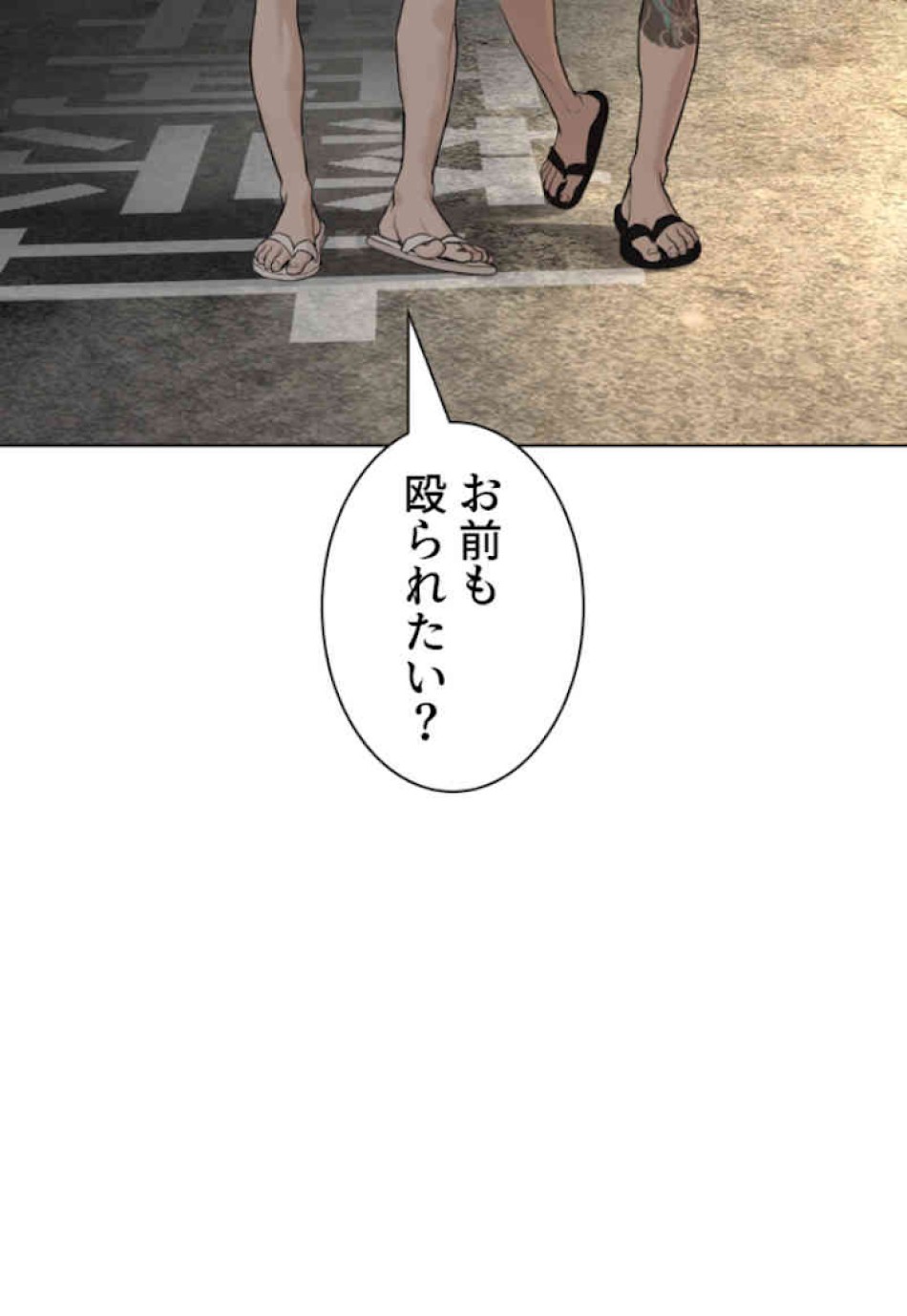 喧嘩独学 第53話 - Page 9