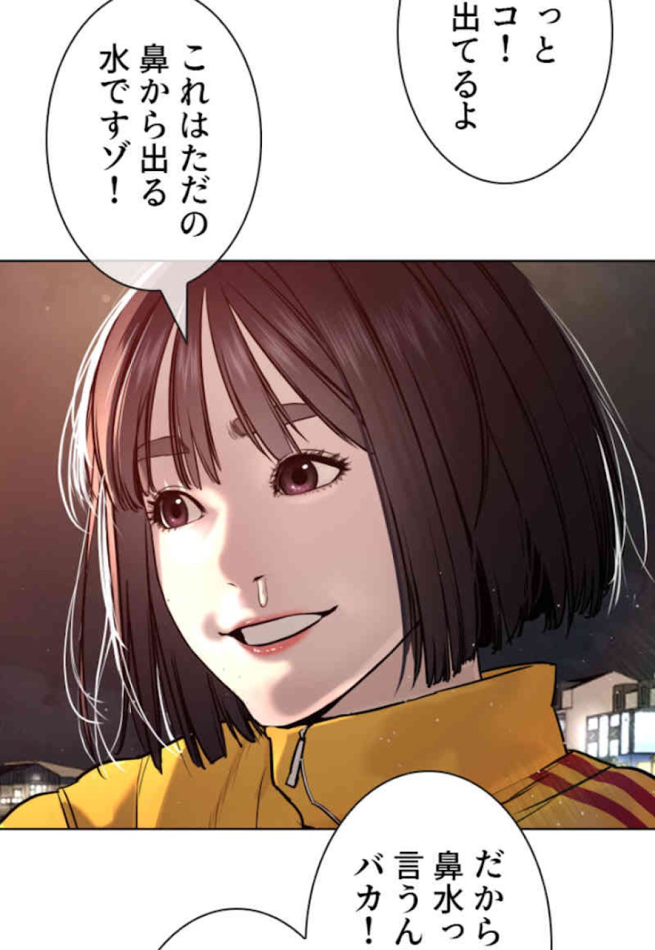 喧嘩独学 第53話 - Page 90