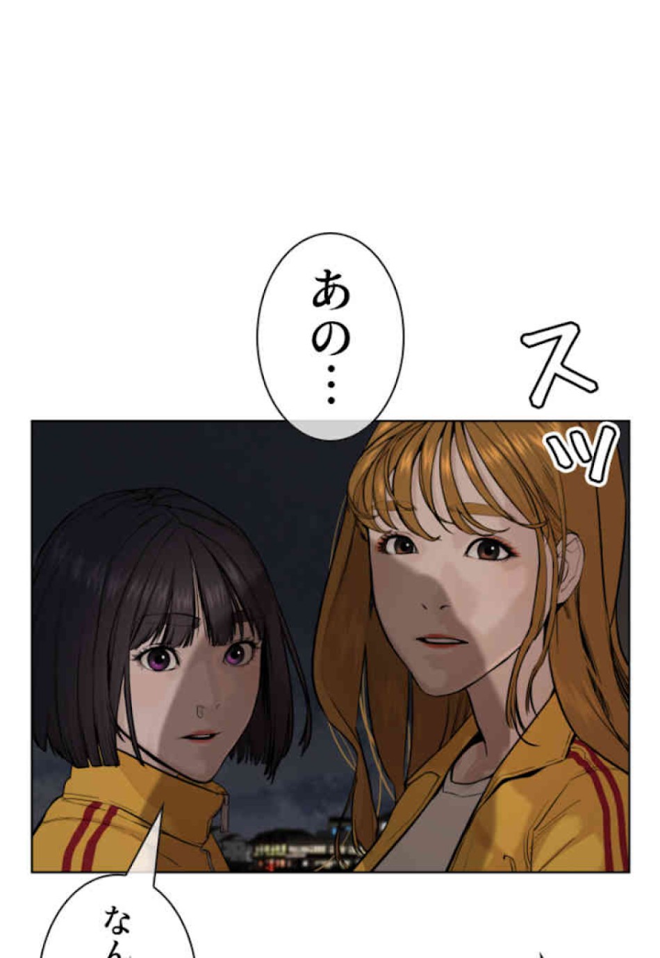 喧嘩独学 第53話 - Page 93