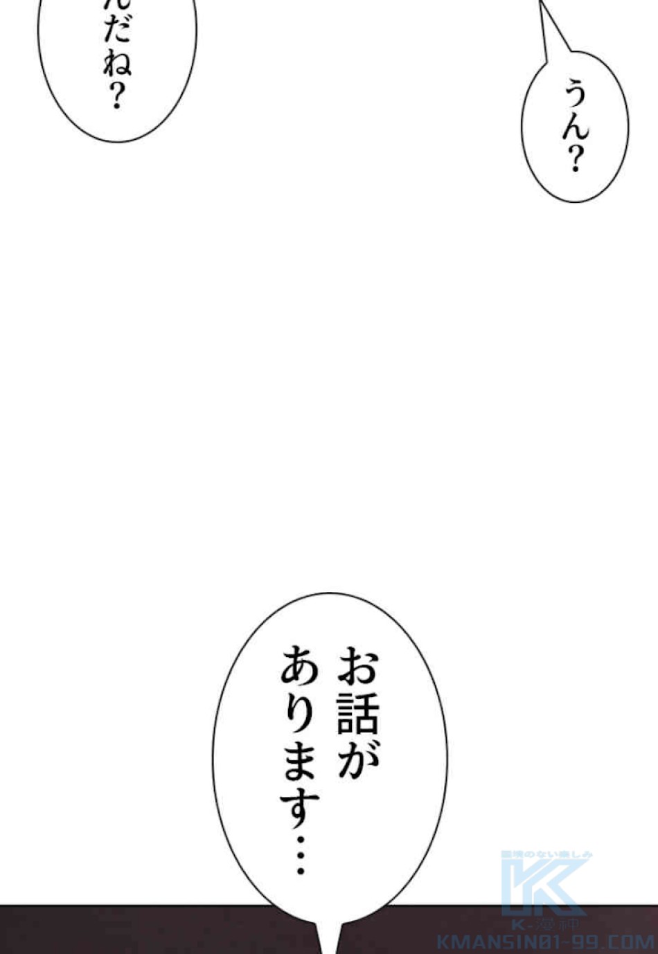 喧嘩独学 第53話 - Page 94