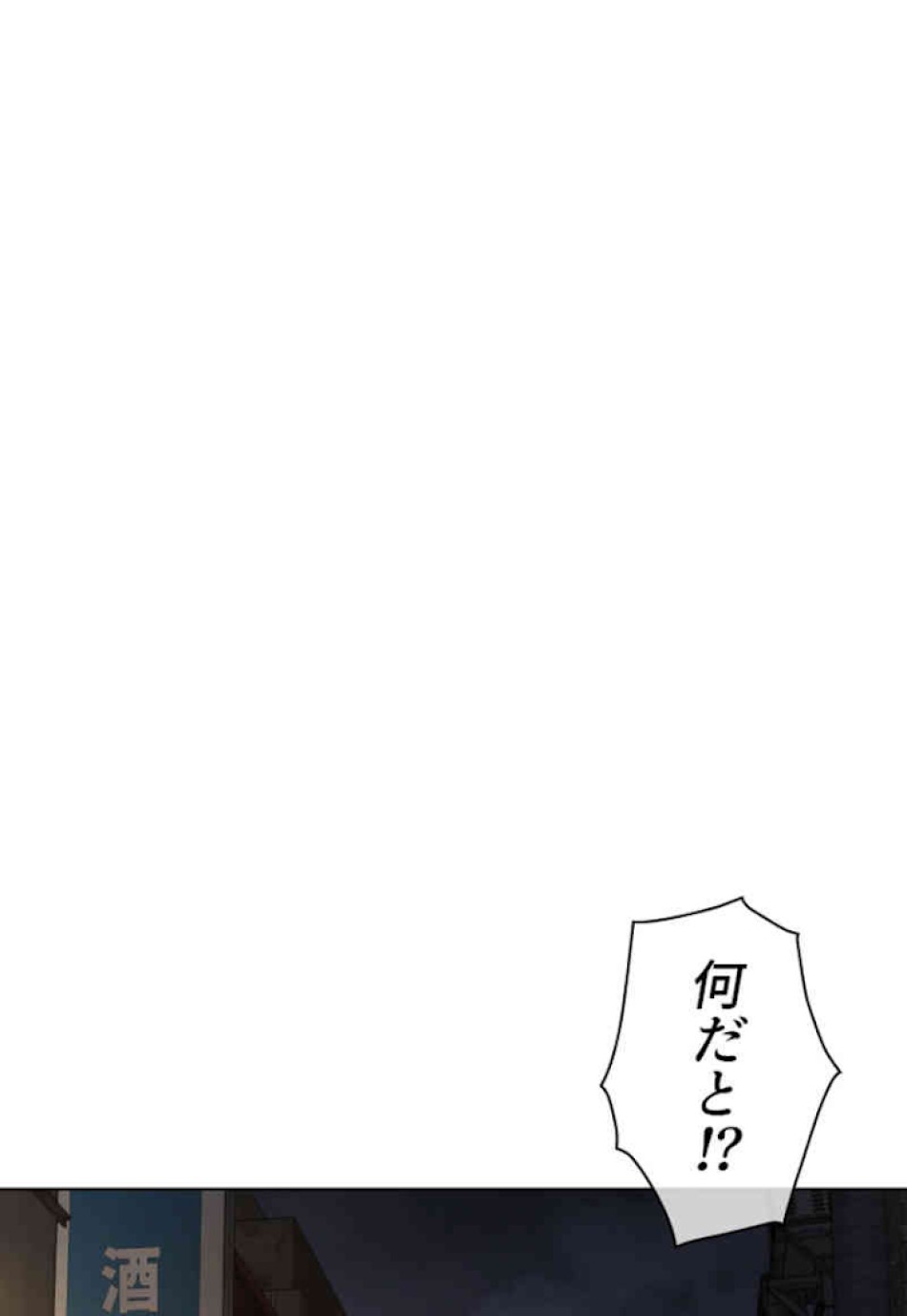 喧嘩独学 第53話 - Page 96