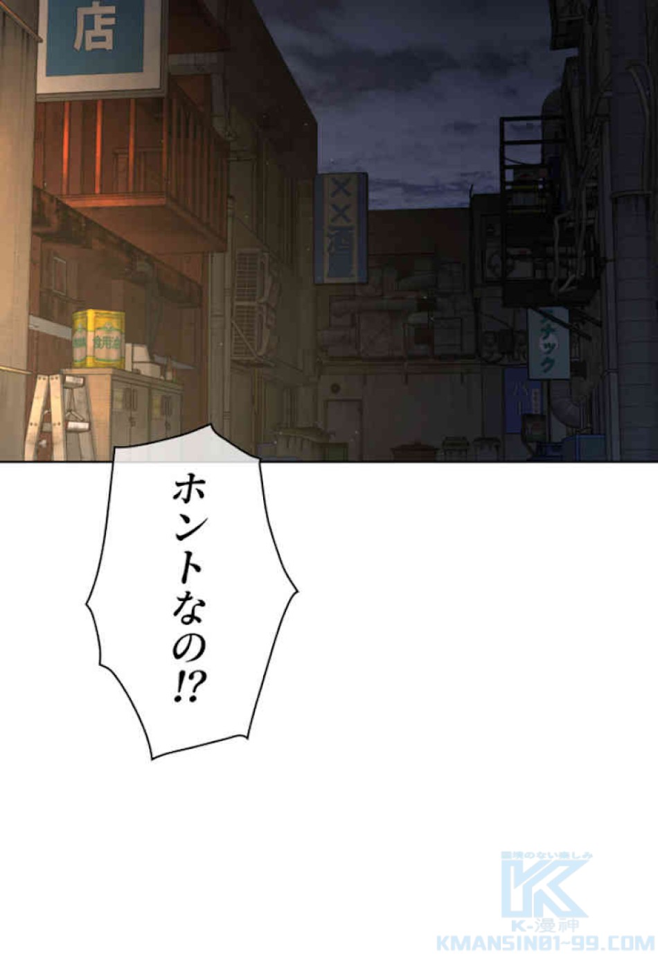 喧嘩独学 第53話 - Page 97