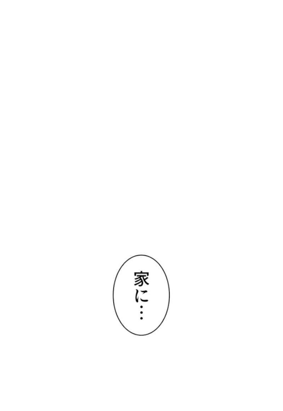 喧嘩独学 第53話 - Page 98