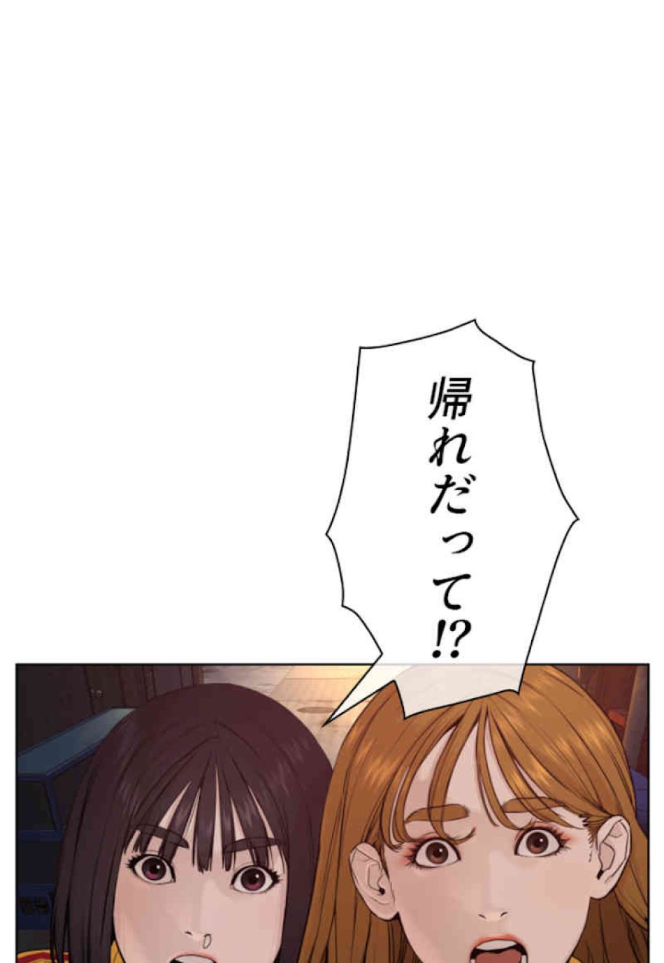 喧嘩独学 第53話 - Page 99